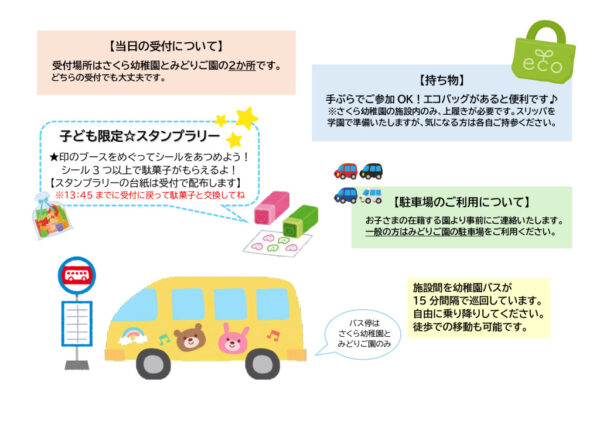 【裏面のみ】SDGｓフェスご案内チラシのサムネイル