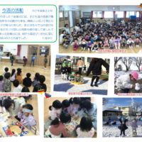 今週の活動0109のサムネイル