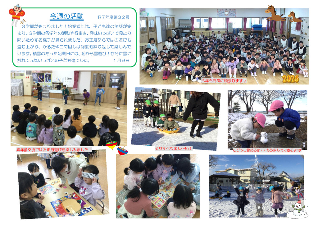 今週の活動0109のサムネイル