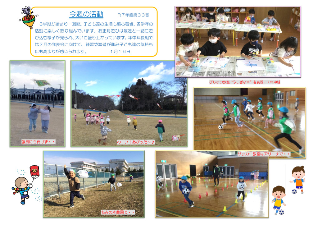 今週の活動0116のサムネイル