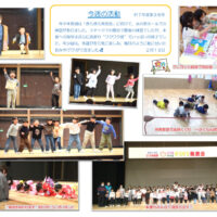 今週の活動0213のサムネイル