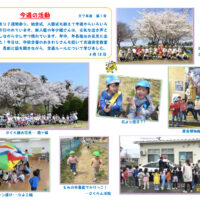 今週の活動0418のサムネイル