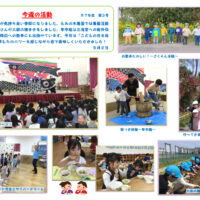 今週の活動0502のサムネイル