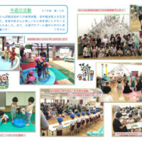 今週の活動0704のサムネイル