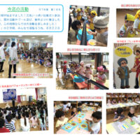 今週の活動0822のサムネイル