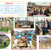 今週の活動0912のサムネイル