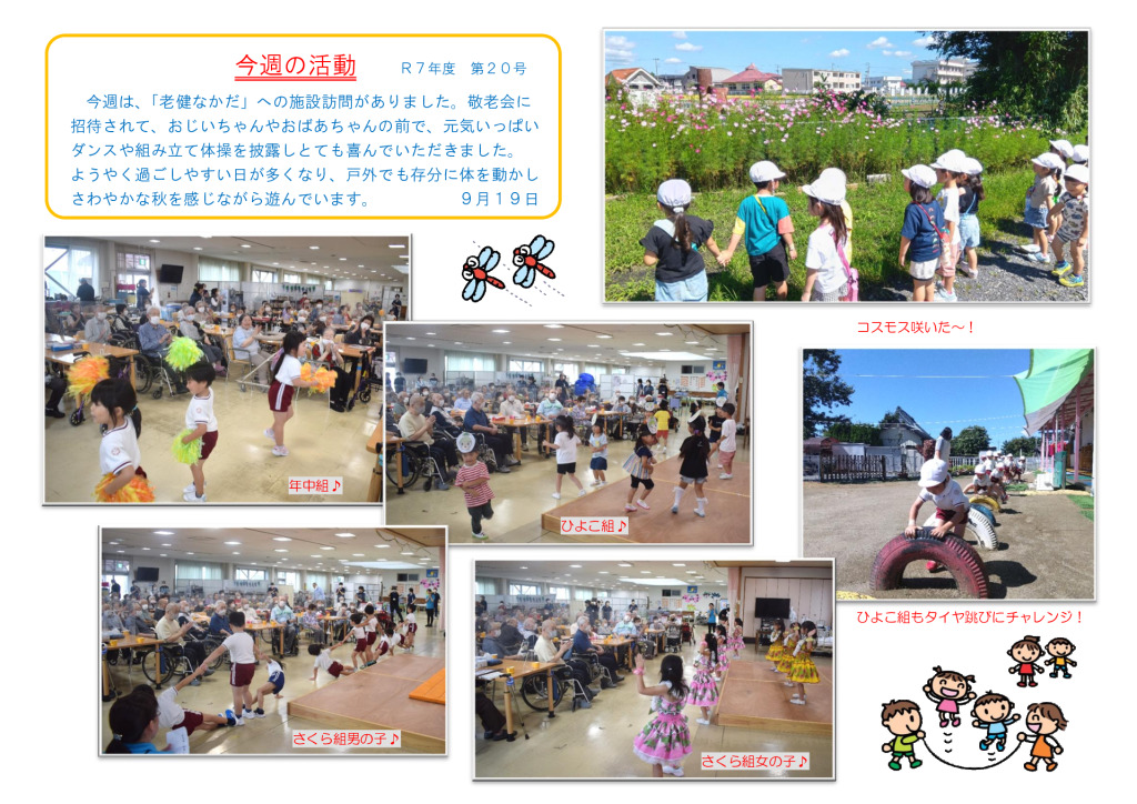 今週の活動0919のサムネイル