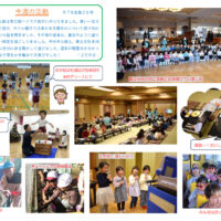 今週の活動1206のサムネイル