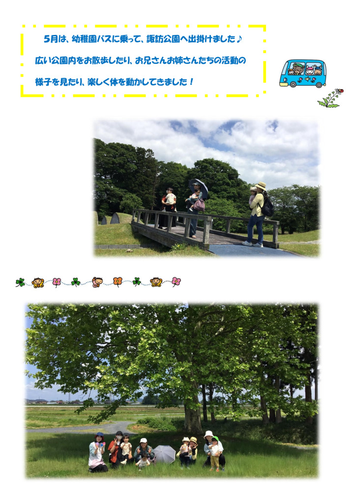 開放日５月写真のサムネイル