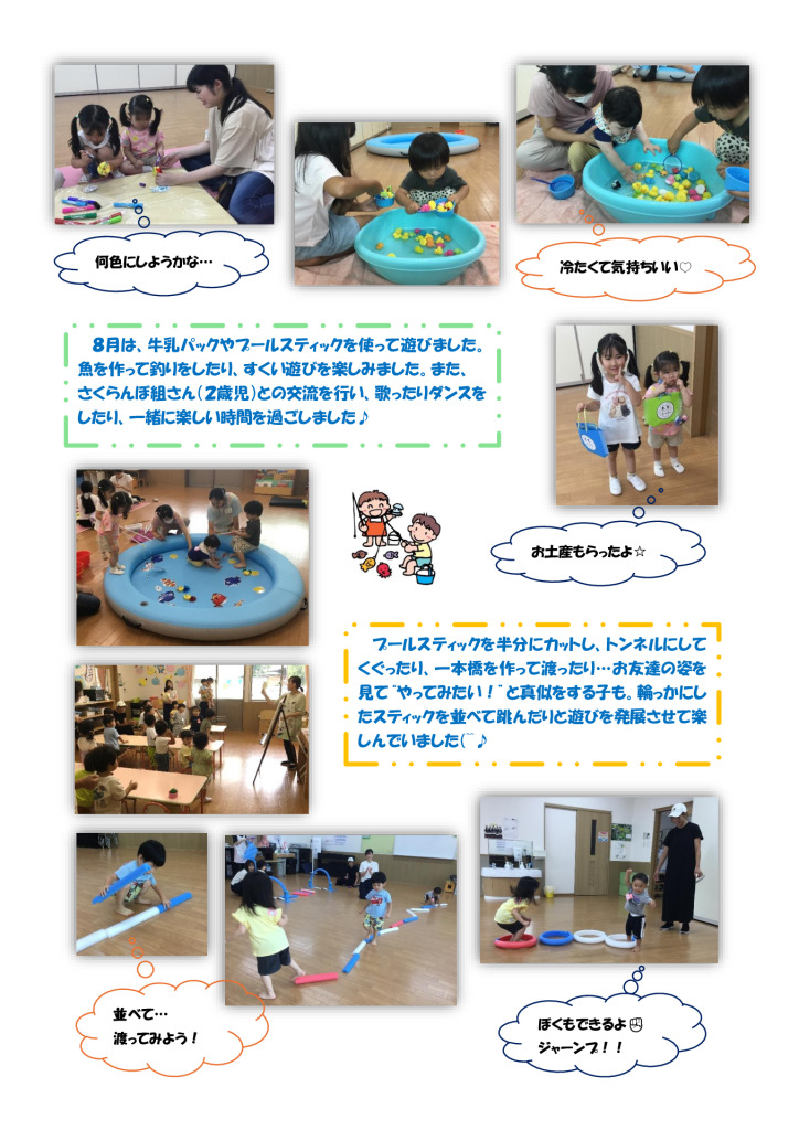 開放日９月ご案内 – ２のサムネイル